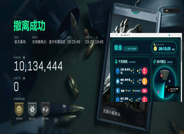 三角洲行动偏辅助干员软件效果