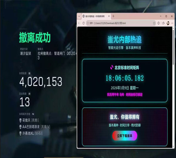 三角洲行动偏辅助干员透视自瞄效果